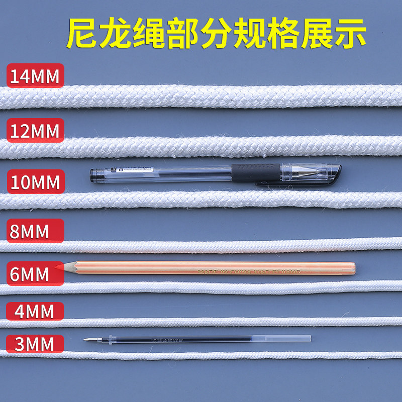 绳子尼龙绳捆绑耐磨耐晒户外拉绳帐篷绳编织细绳旗杆绳晾衣绳涤纶,居家布艺,绳子,淘宝优惠券,粉丝福利购,淘宝优惠卷