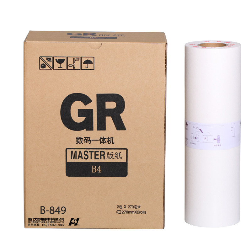 华铭适用 GRB4版纸GR1700 GR1750 2700 GR2750版纸1710一体机蜡纸,办公设备/耗材/相关服务,印纸油墨,淘宝优惠券,粉丝福利购,淘宝优惠卷