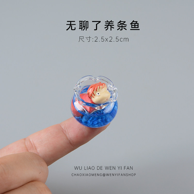 无聊养条鱼消遣下桌面摆件可爱治愈系动漫车载装饰内饰迷你模型女,家居饰品,桌面摆件,淘宝优惠券,粉丝福利购,淘宝优惠卷