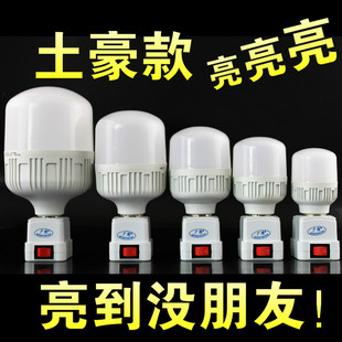 插座灯带开关超亮卫生间卧室厨房客厅直插式led插电灯泡节能电灯