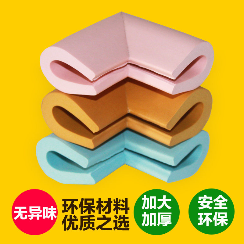 u型防撞角包玻璃桌子角保护套茶几边角抽油烟机护角婴儿防碰桌椅,婴童用品,防撞角,淘宝优惠券,粉丝福利购,淘宝优惠卷
