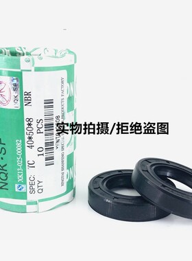 骨架油封 40X55X12 42X55X7 42X55X8 42X55X10 43X55X11 43*54*11