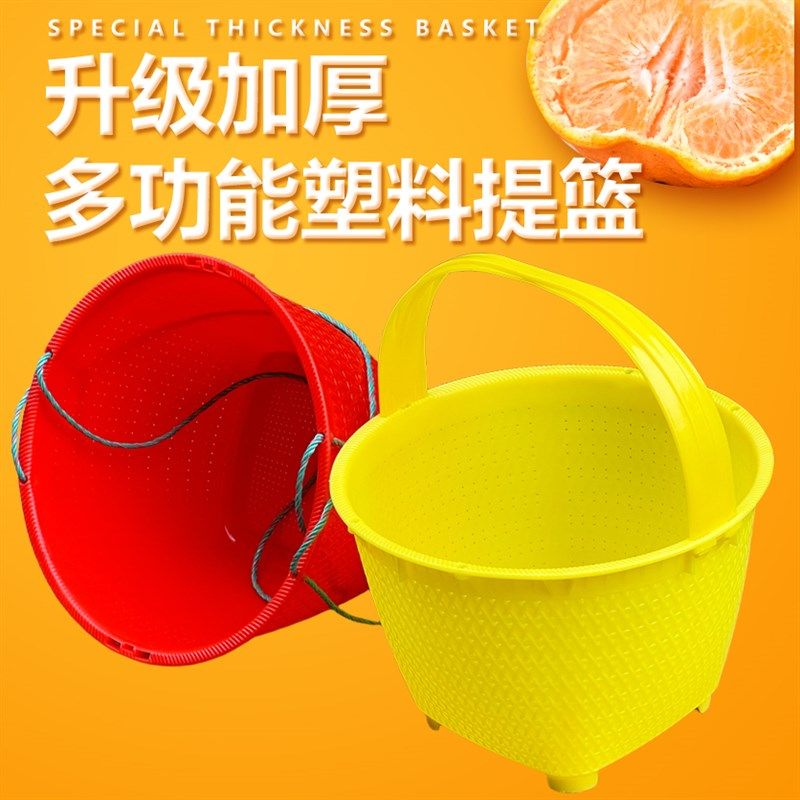 塑料提篮捡菌水果送饭野餐提篮家用购物篮饮料提篮买菜篮采摘篮子,特色手工艺,竹编/竹雕,淘宝优惠券,粉丝福利购,淘宝优惠卷