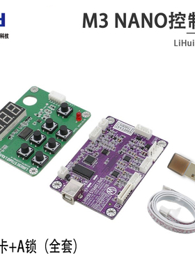 李辉宇新款M3蓝色锁激光印章机神州易刻主板光敏机配件魔石加密狗