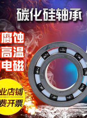 氧化锆全陶瓷轴承634 635 636 637 638 639CE