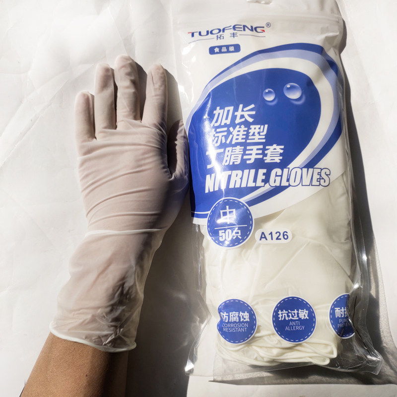 12寸拓丰丁腈手套A126橡胶合成耐油麻面一次性乳胶29cm食品加工,居家日用,防护手套,淘宝优惠券,粉丝福利购,淘宝优惠卷