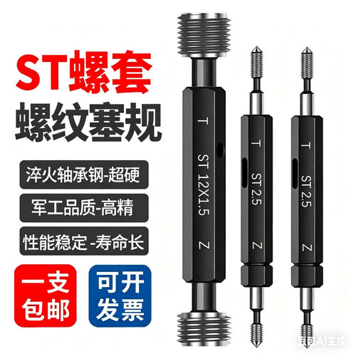 美制牙套塞规ST螺纹护套通止规牙规6-321/4-283/4-1610-32UNF