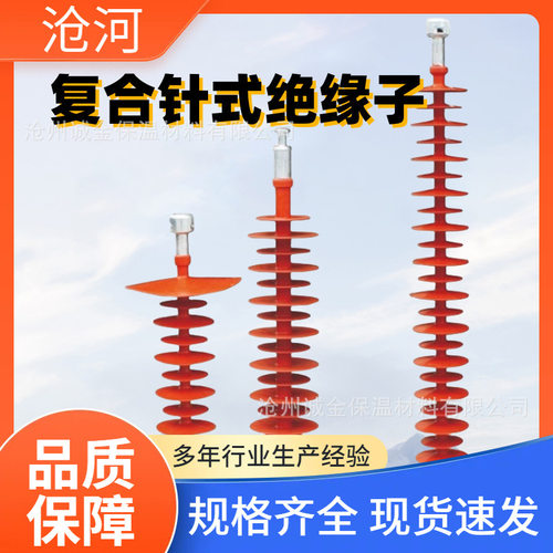 35kV高压复合针式绝缘子FPQ-35/6T20线路支撑绝缘子