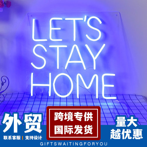 亚马孙led霓虹灯LETSSTAYHOME装饰灯发光字招牌英文字母灯户外