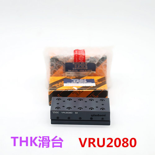 THK交叉导轨VR12-500X17Z VR12-600X21Z THK交叉滚子导轨线性模组