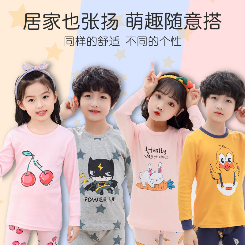 秋冬全棉儿童内衣套装纯棉女童秋衣秋裤宝宝保暖睡衣男童婴儿薄款,童装/婴儿装/亲子装,内衣套装,淘宝优惠券,粉丝福利购,淘宝优惠卷