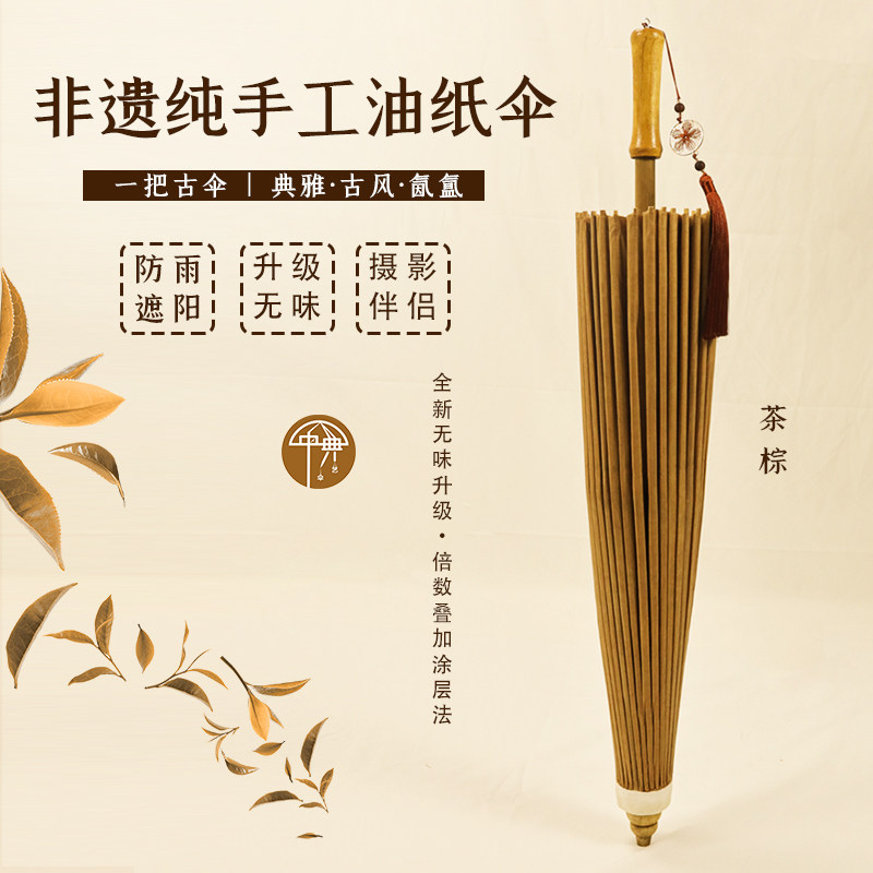 中典无味油纸伞复古棕色古风男女实用防雨防晒传统纯手工雨伞古伞,家居饰品,工艺伞,淘宝优惠券,粉丝福利购,淘宝优惠卷
