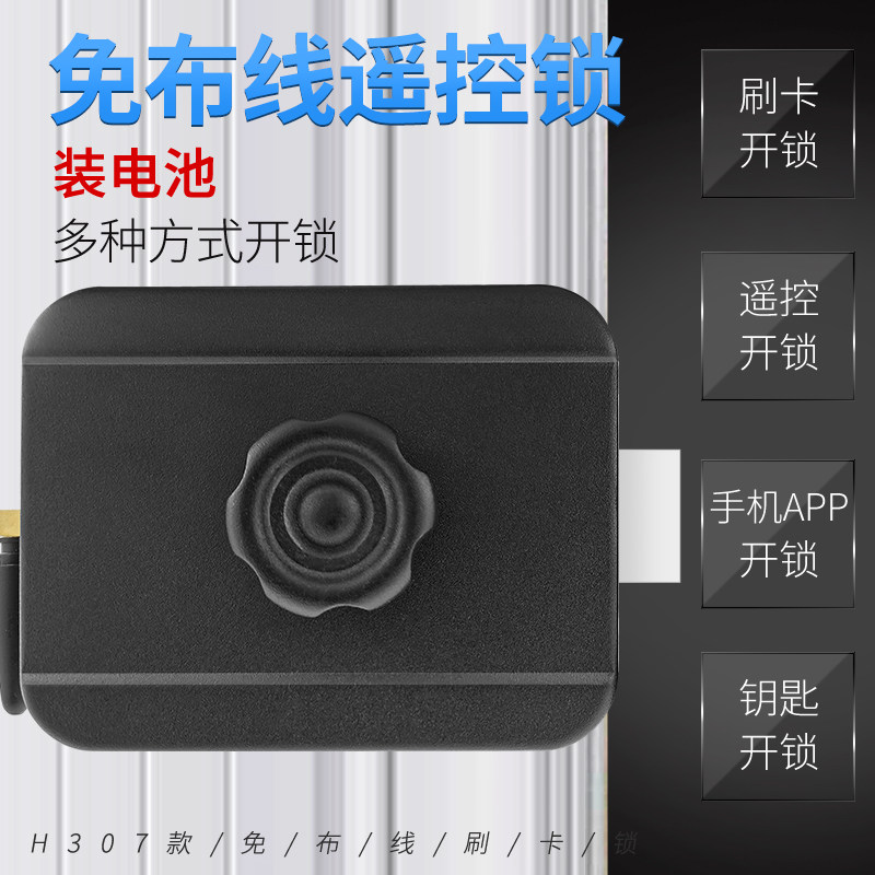 罗帝斯免布线遥控锁无线门禁系统电控锁感应单元智能电磁电子门锁,电子/电工,电控锁,淘宝优惠券,粉丝福利购,淘宝优惠卷
