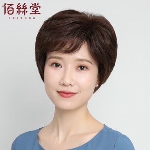 佰丝堂假发女中老年斜刘海短卷发三七分造型逼真自然真人发丝头套