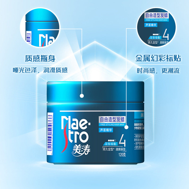 美涛发蜡女士蓬松定型发泥短发防毛躁发胶卷发自然保湿碎发膏棒男,美发护发/假发,发胶/发泥/发蜡,淘宝优惠券,粉丝福利购,淘宝优惠卷