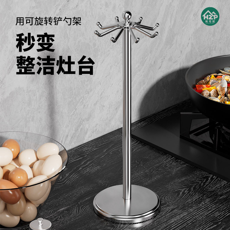 可旋转锅铲架台面铲勺子挂架灶台免打孔安装不锈钢挂钩沥水置物架,厨房/烹饪用具,厨房置物架/置物柜/角架,淘宝优惠券,粉丝福利购,淘宝优惠卷
