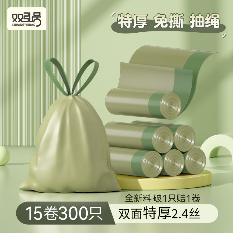 双引号免撕抽绳垃圾袋家用手提式特厚款厨房卫生间收口塑料袋商用,家庭/个人清洁工具,家用垃圾袋,淘宝优惠券,粉丝福利购,淘宝优惠卷