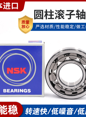 NSK圆柱滚子轴承 NU2310 2311 2312 2313 2314 2315 2316 2317 23
