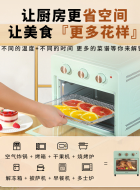OUNIN欧宁12L空气炸锅烤箱家用可视多功能台式炸锅电烤箱烘焙一体