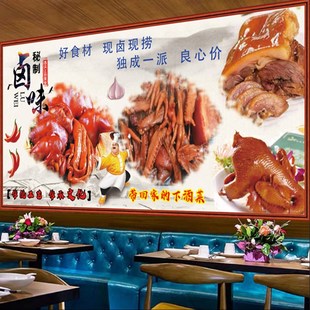 卤肉卤菜熟食广告海报贴画卤肉卤猪耳猪蹄店小吃店装饰背景墙贴纸