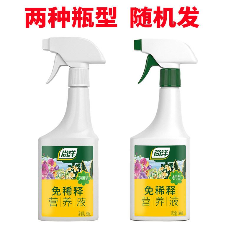 营养液植物通用型免稀释花肥发财树富贵竹绿萝盆栽绿植家用花肥料,鲜花速递/花卉仿真/绿植园艺,家庭园艺肥料,淘宝优惠券,粉丝福利购,淘宝优惠卷