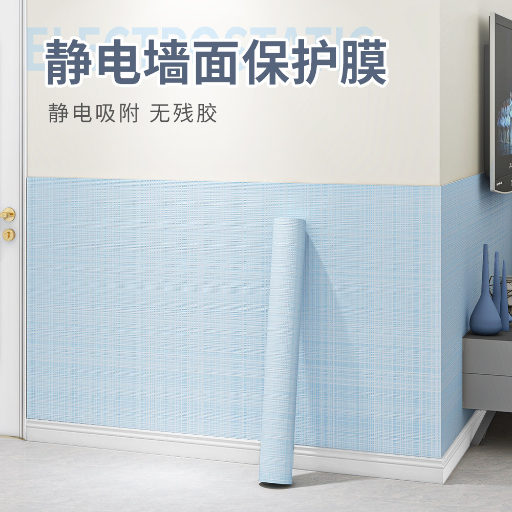 静电墙围护墙贴纸自粘白墙防脏无痕墙面榻榻米床边床围墙裙保护膜,家居饰品,家居保护膜,淘宝优惠券,粉丝福利购,淘宝优惠卷