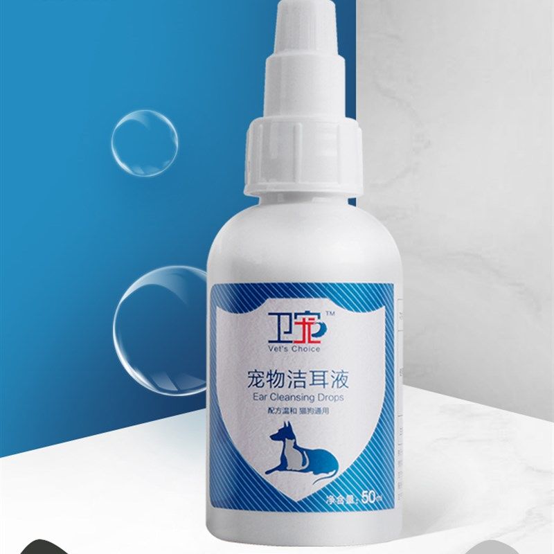 卫宠宠物洁耳液 宠物用品狗狗耳部清洁洗耳液 泰迪除臭清洁洗耳水,宠物/宠物食品及用品,耳部清洁,淘宝优惠券,粉丝福利购,淘宝优惠卷