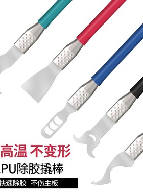 手机维修刀片手机主板电路板CPU芯片除胶撬棒快速除胶工具 软翘刀