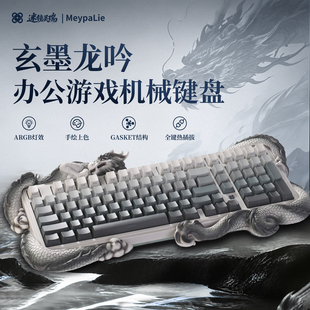 迷镜灵瑞玄墨龙吟国风机械键盘三模电竞办公高颜值氛围感好物