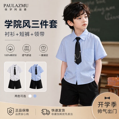 保罗阿兹幕儿童纯棉夏季演出三件