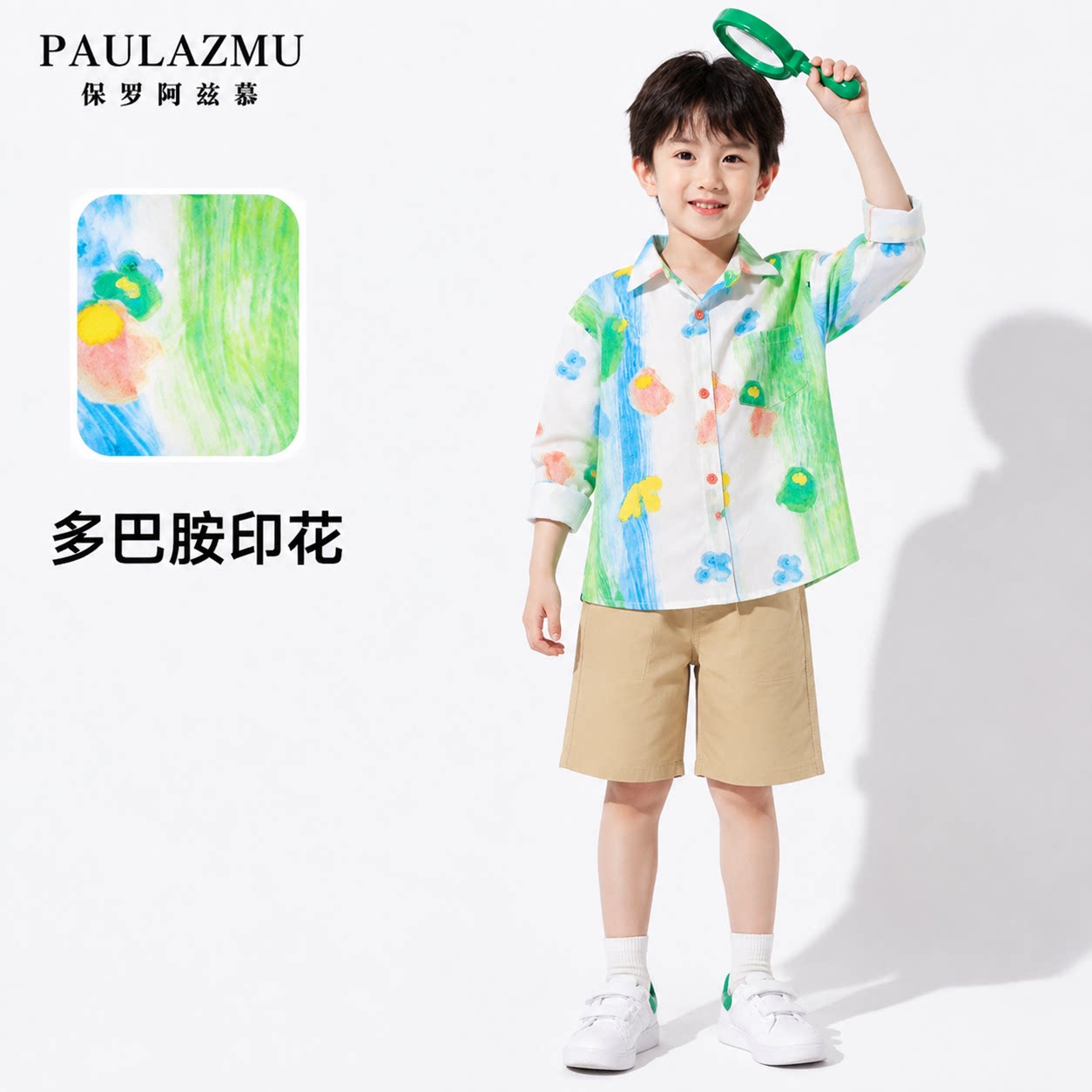 【保罗阿兹慕】男童花衬衫长袖水衬衫