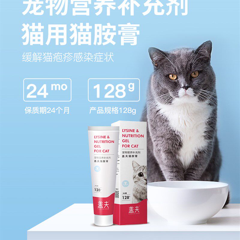 盖夫宠物营养膏化毛膏猫胺膏猫狗狗去吐毛球片养毛赖氨酸增强免疫