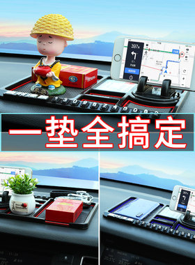 手机垫汽车垫子用品车内小号电话工作台防滑贴橡胶移车摆设导航座