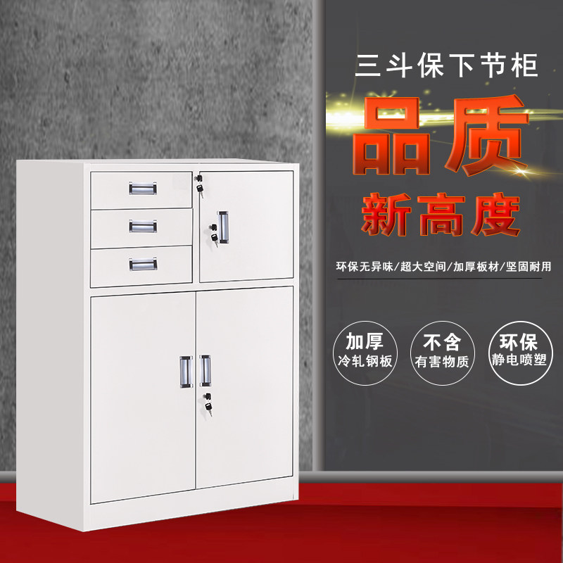 三斗保矮柜办公铁皮柜文件柜抽屉带锁资料档案柜子凭证柜储物书柜
