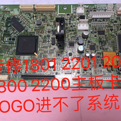 维修京瓷2010主板2011接口板1800 2201主板修卡LOGO报代码 不开机