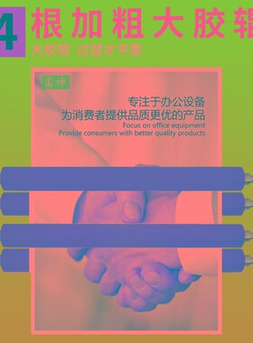 雷神A3数码显示过塑机A3A4通用塑封机办公塑封机商用过塑机专业塑