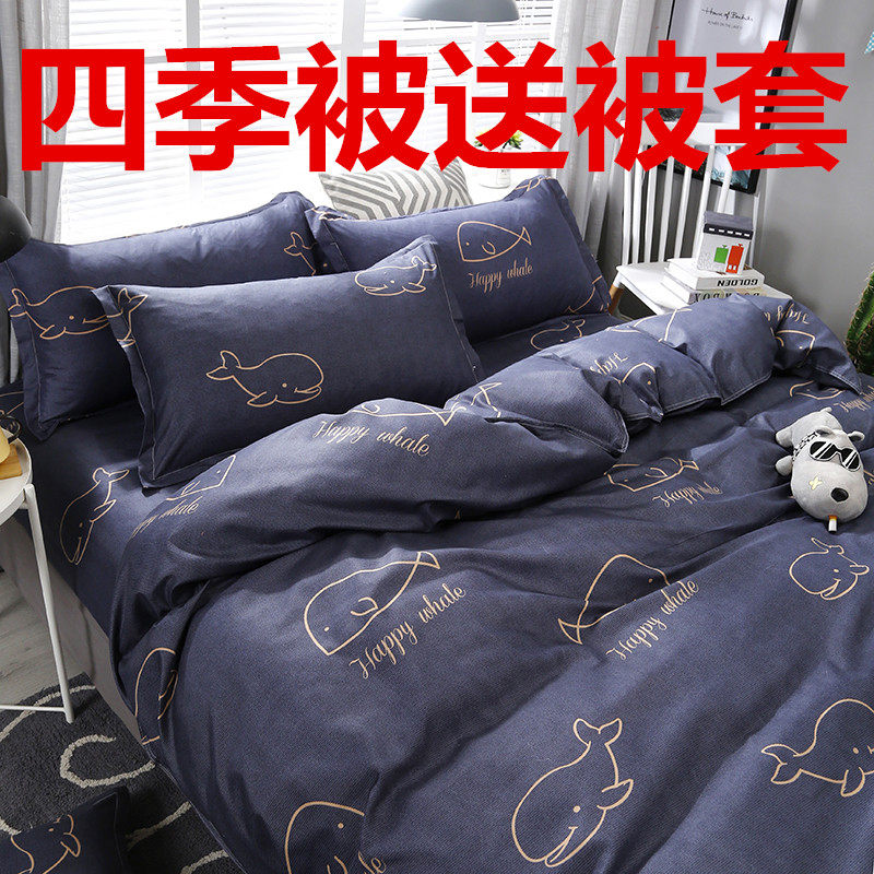 全棉被子带被套冬被芯加厚保暖单人学生宿舍双人空调春秋四季通用