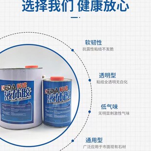武汉科达水晶胶水刀拼花液体胶石英石接缝胶石材瓷砖裂纹修补胶