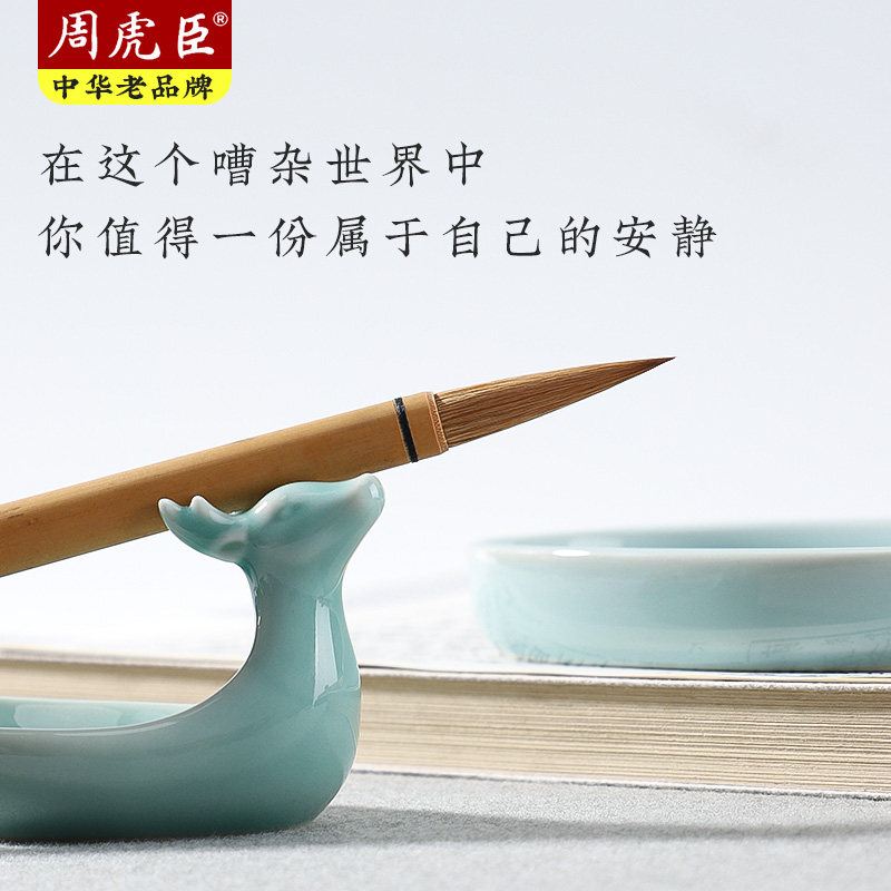 周虎臣毛笔兰竹成人专业级大楷中楷行楷书法杨振华纯狼毫小楷毛笔