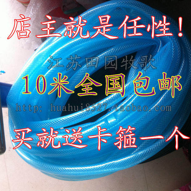4分6分一寸防爆高压 蛇皮塑料 软牛筋浇花浇菜洗车 自来水管包邮,鲜花速递/花卉仿真/绿植园艺,花园管/软管/包纱管,淘宝优惠券,粉丝福利购,淘宝优惠卷