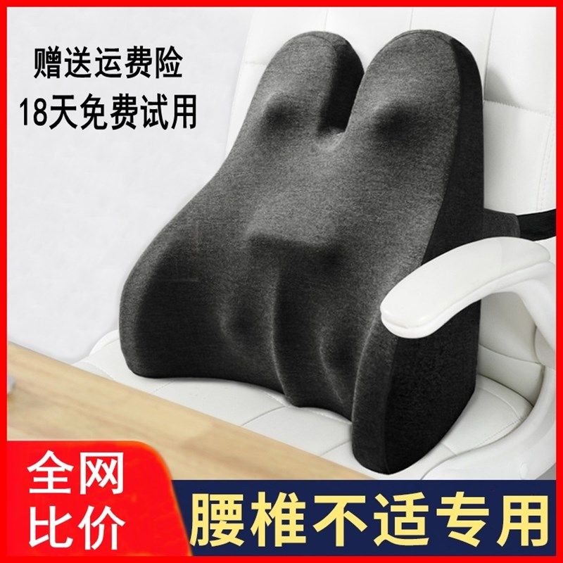 孕妇办公室护腰靠垫老板汽车椅子支撑久坐腰垫记忆棉腰枕腰椎靠背,居家布艺,腰靠垫,淘宝优惠券,粉丝福利购,淘宝优惠卷