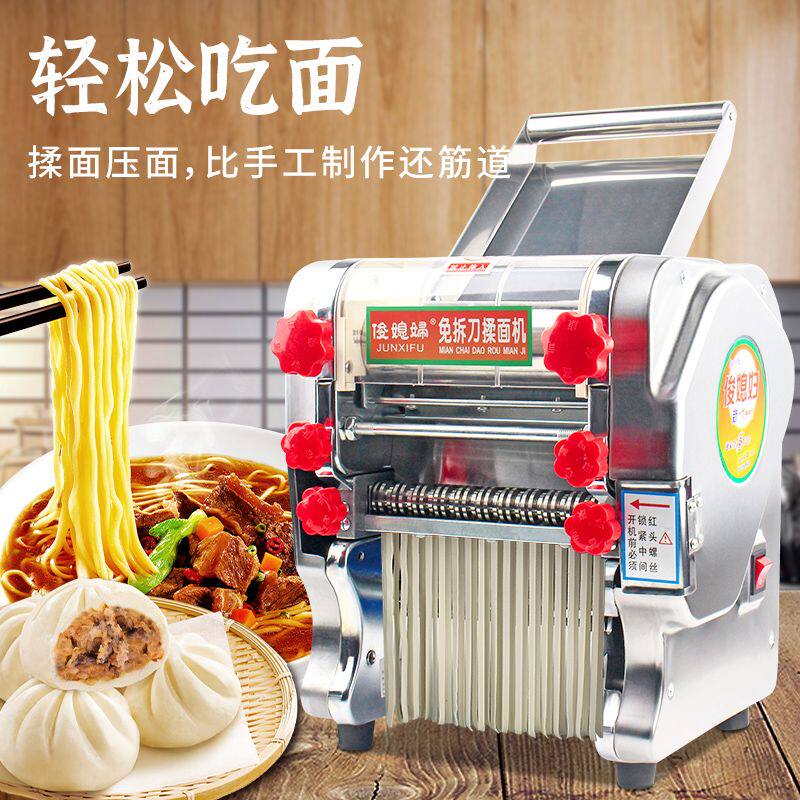 俊媳妇家用全自动压面机不锈钢电动小型面条机多功能商用饺子皮机