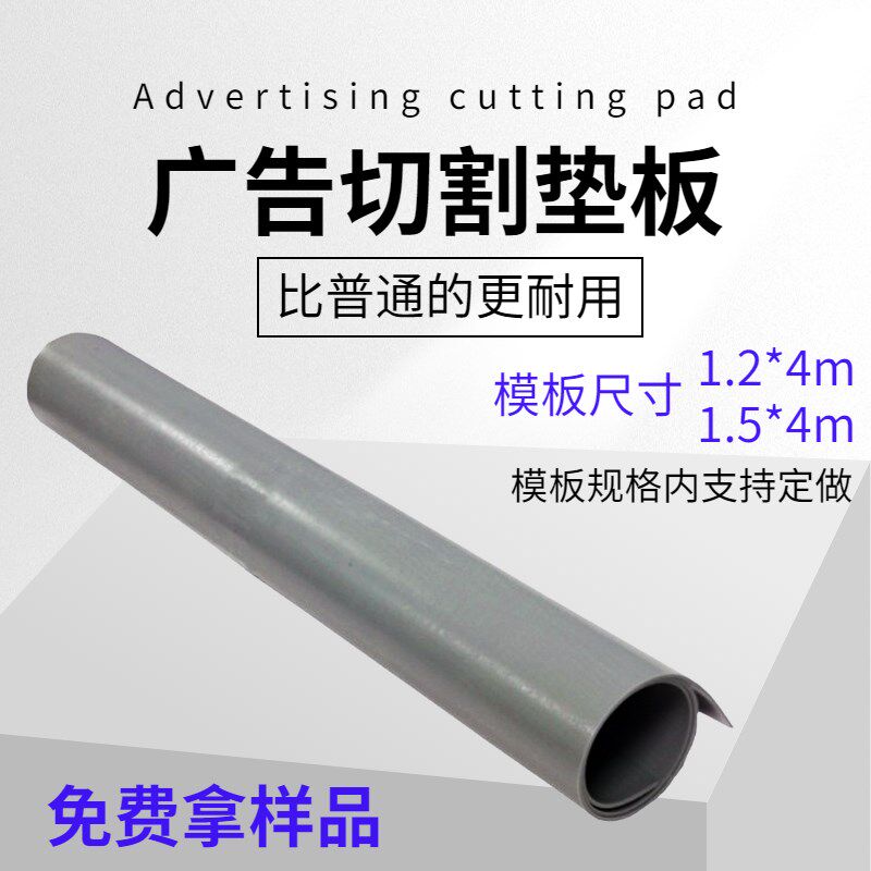 新型材料切割垫耐用介刀切割板壁纸刀刻板裁纸刀防割垫120*240cm