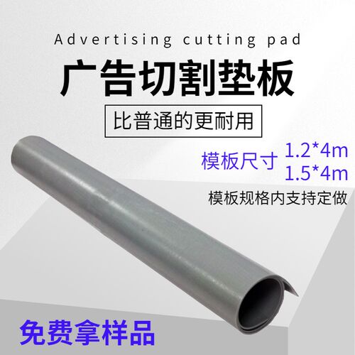 新型材料切割垫耐用介刀切割板壁纸刀刻板裁纸刀防割垫120*240cm
