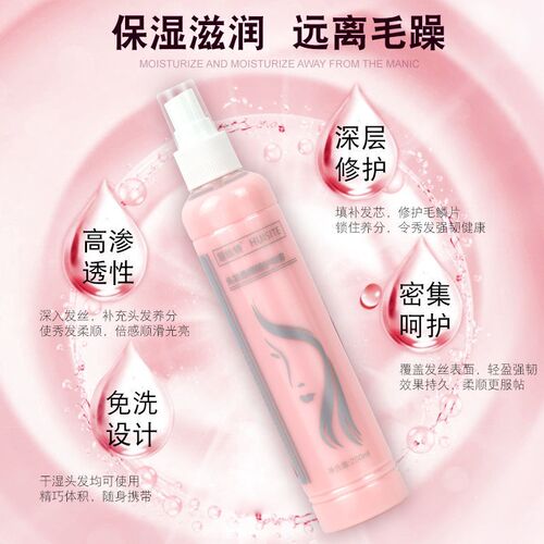 修复蜜喷雾头发修护蜜营养水柔顺免洗保湿护发液改善毛躁受损发质