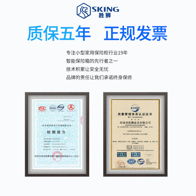 胜狮保险柜2026新款家用防盗办公室保险箱密码箱隐形家庭床头柜一