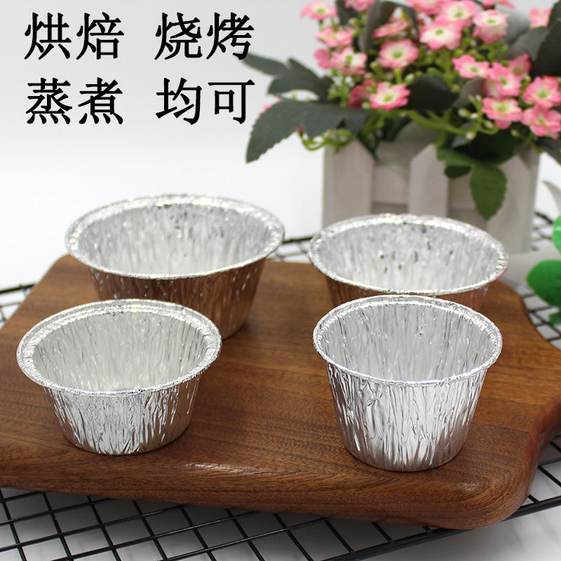 一次性锡纸托蛋糕面包锡托布丁果冻杯烘焙模具铝箔撞油锡纸杯,厨房/烹饪用具,烘焙模具,淘宝优惠券,粉丝福利购,淘宝优惠卷