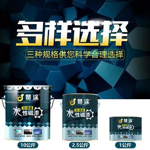 赞涂水性金属磁漆木器漆户外铁门铁栏杆家用机器环保无味防锈翻新