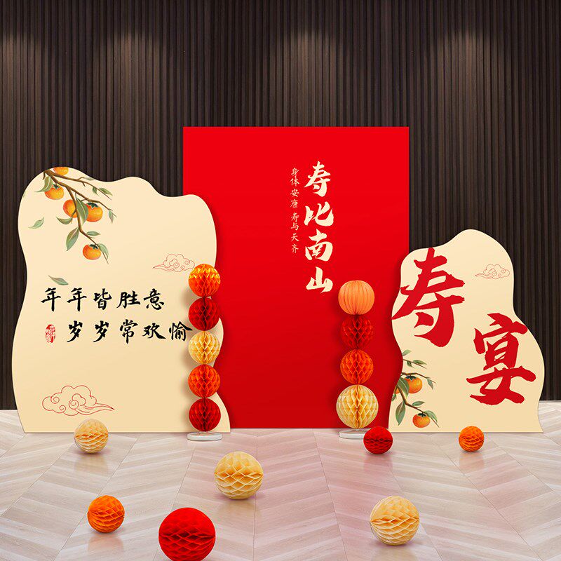 60大寿宴酒店老人生日场景装饰布置迎客80祝寿星70气球背景墙kt板