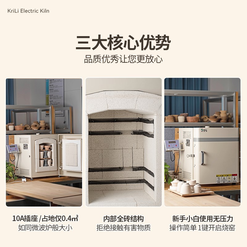 科莱利桌面电窑14升陶艺电窑炉家用电窑居家烧窑10A普通插座使用